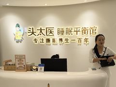 -头太医·头疗·SPA按摩·睡眠疗愈(海岸城东座店)