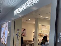 -海马体照相馆(厦门SM城市广场店)