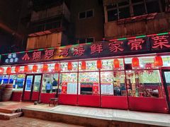 -小铜锣湾海鲜家常菜馆(河西店)