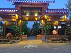 -格鲁格桑贵州民俗大观园