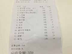 账单-陈记顺和潮汕牛肉火锅(番禺迎宾大道店)