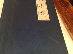 -那家小馆
