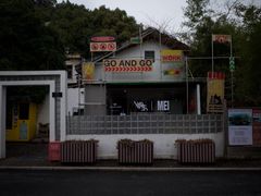 -凤凰御元艺术基地