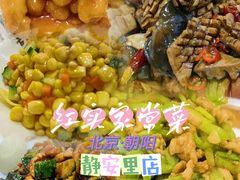 -红实家常菜(静安里店)