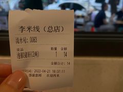-李米线(总店)