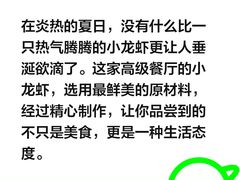 -柒五龙虾(八王寺店)