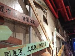 景观位-管氏翅吧(中关村店)