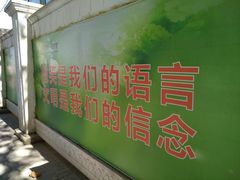 -天津市第一殡仪馆