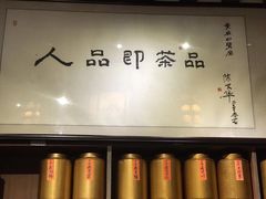 -白鹭原茶艺馆
