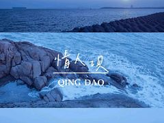 -崂山九水游览区