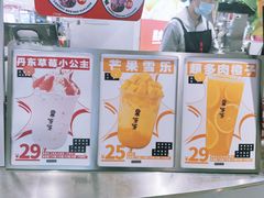 -果呀呀(国金街店)