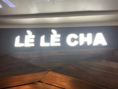 门面-LELECHA乐乐茶(上海五角场万达广场店)