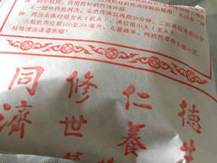-同仁堂(新燕莎奥特莱斯店)