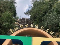 -墨江北回归线标志园