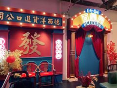 -里堂派对·独栋团建聚会小院轰趴馆(三圣乡店)