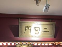 -京味斋·烤鸭·北京菜(安贞店)