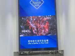 -山姆会员商店(南昌店)