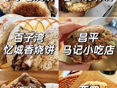-李小老烧饼(常营民族家园店)