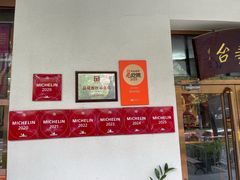 -玉华台饭庄(裕中西里小区店)
