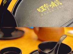 -旺爷砂锅·茶作(国贸城店)