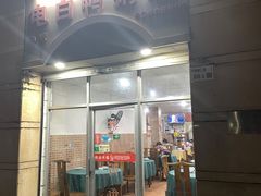 -电白鸭粥店(下沙二坊88号店)