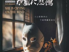 -谜·沉浸侦探剧本杀推理馆(静安店)