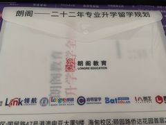 -朗阁·雅思托福·留学英语·国际学校(国贸校区)