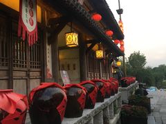-五熟府(东方盐湖城店)