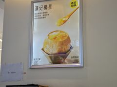-满记甜品(静安大悦城店)