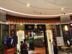 门面-点都德(千灯湖环宇城店)