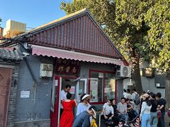 -方砖厂69号炸酱面(方砖厂胡同店)