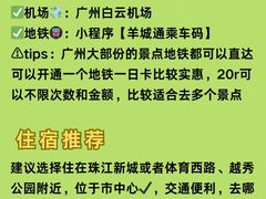 -府上酒店(广州火车站越秀公园地铁站店)