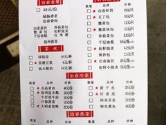 菜单-冶春茶社(太和广场店)