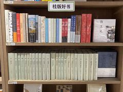 -漓江书院(三祺广场店)