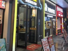 -味之绝美蛙鱼头火锅(松江万达店)