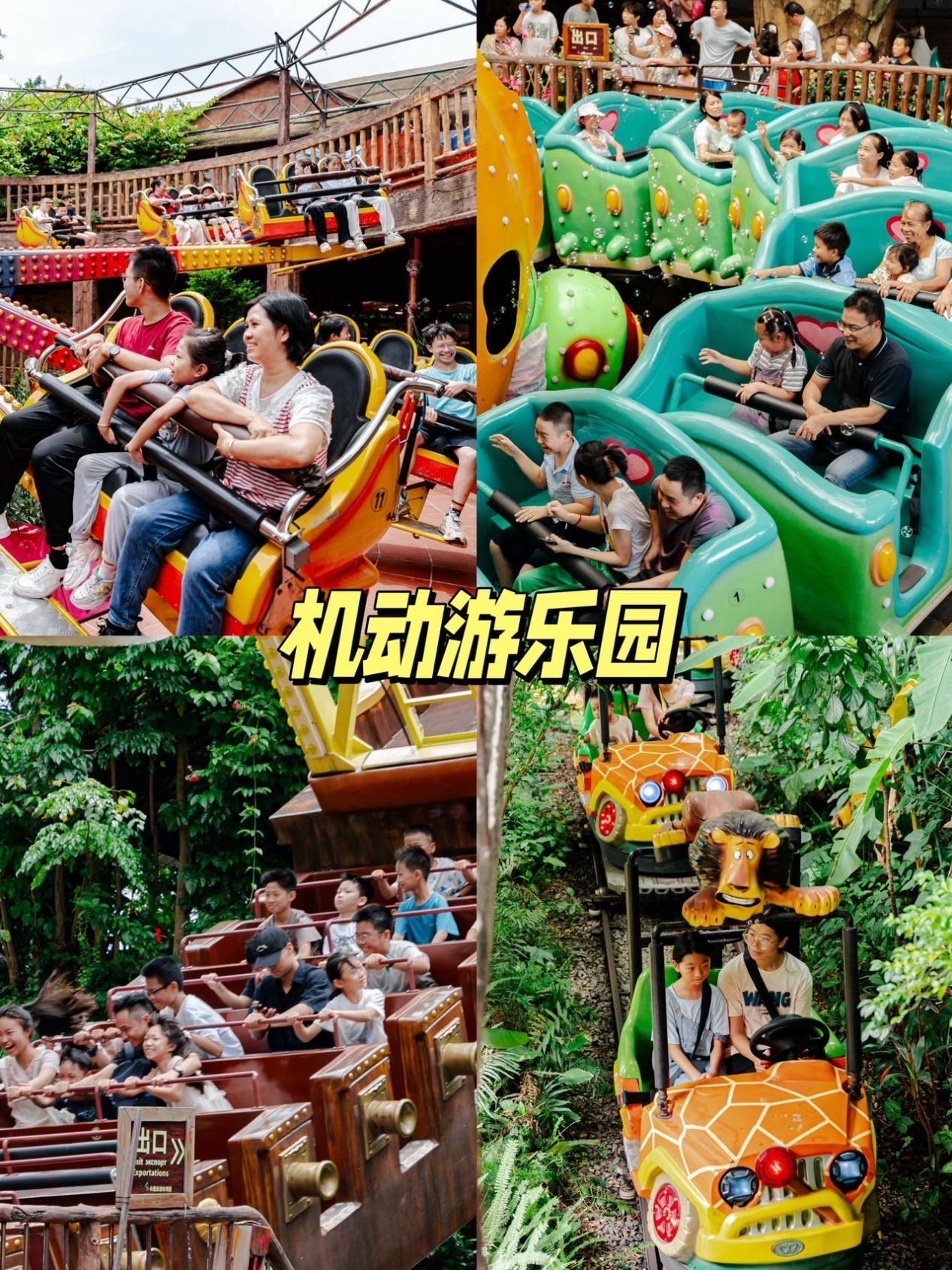 国庆佛山长鹿乐园游玩攻略!超详细!