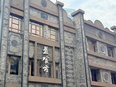 -盘飧市(春熙路店)