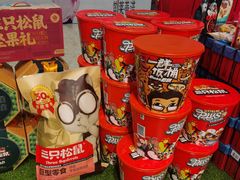 -三只松鼠(青岛万象城店)