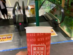 -兰芳园丝袜奶茶(方庄时代店)