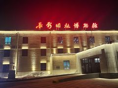-长影旧址博物馆