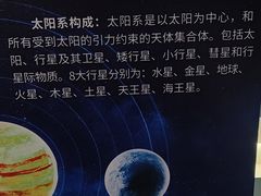 -梦东方未来世界航天主题乐园