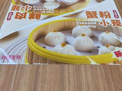 -小杨生煎(松江大学城店)