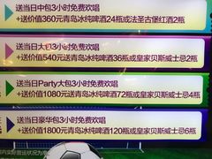 -星乐汇量贩式KTV(中冶祥腾城市广场店)