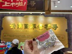 -昆明冠生园·蛋糕·面包(南强街店)