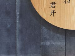 -小桃园·豆浆油条(复兴中路店)