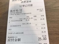 账单-小北饵块&饵丝之滇(南锣鼓巷店)