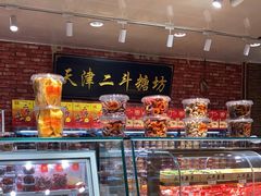 -二斗栗子(黄河道店)
