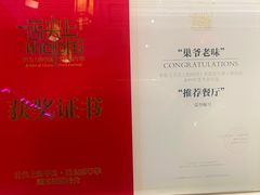 -巢爷老味(东方红店)