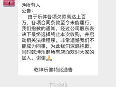 -乐体健身(大悦城店)