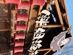 -胖姐渔村(中源大道店)